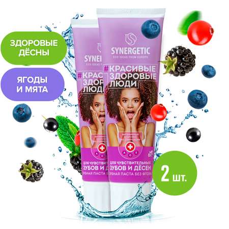 Зубная паста Synergetic без фтора мята