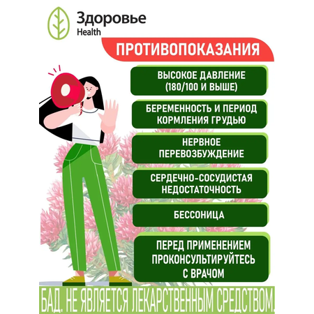 Гинекологический сбор Здоровье Красная щетка