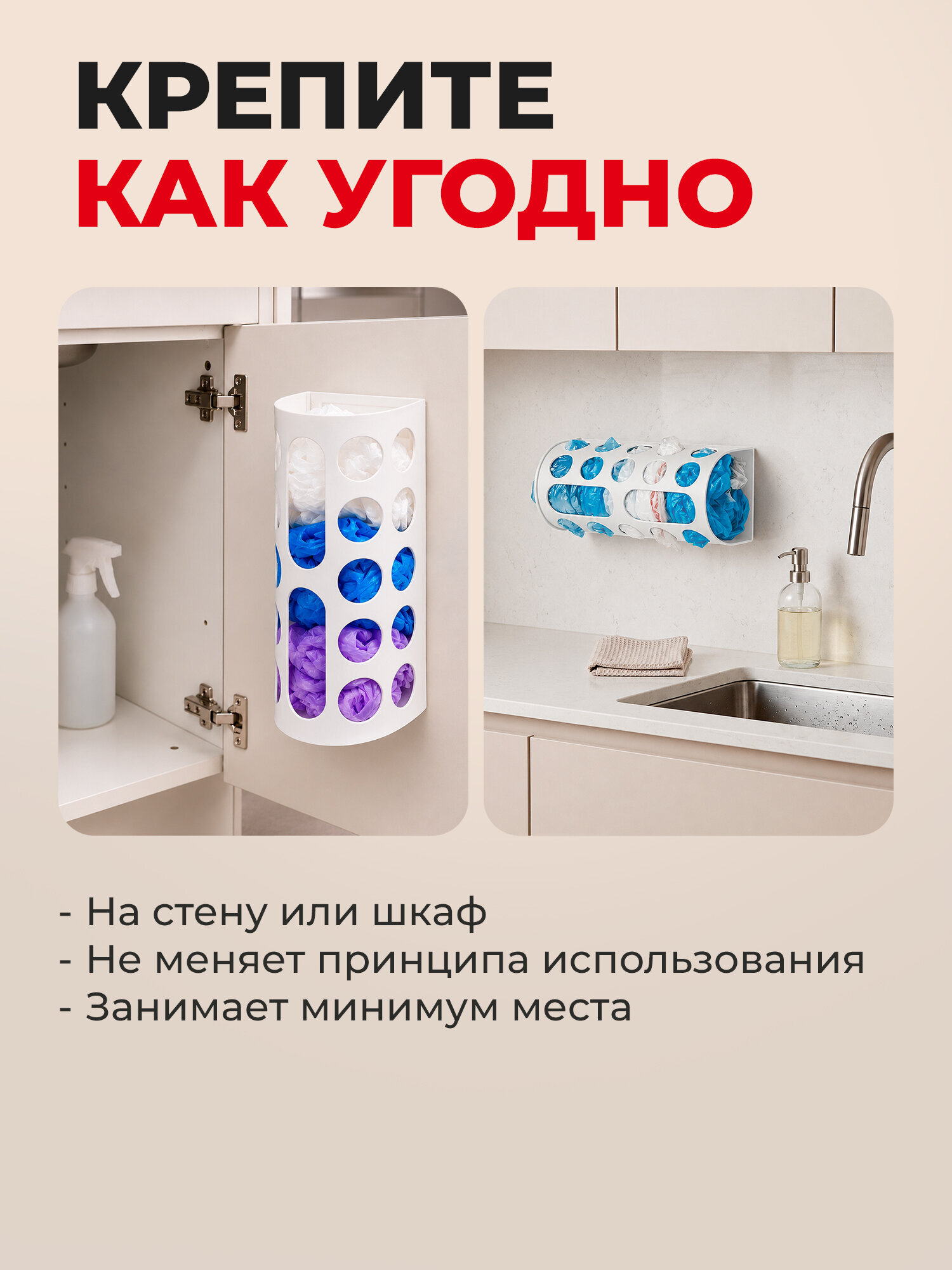 Корзина для пакетов и бахил Лайма органайзер для кухни 37х16х13 см с крепежом - фото 6