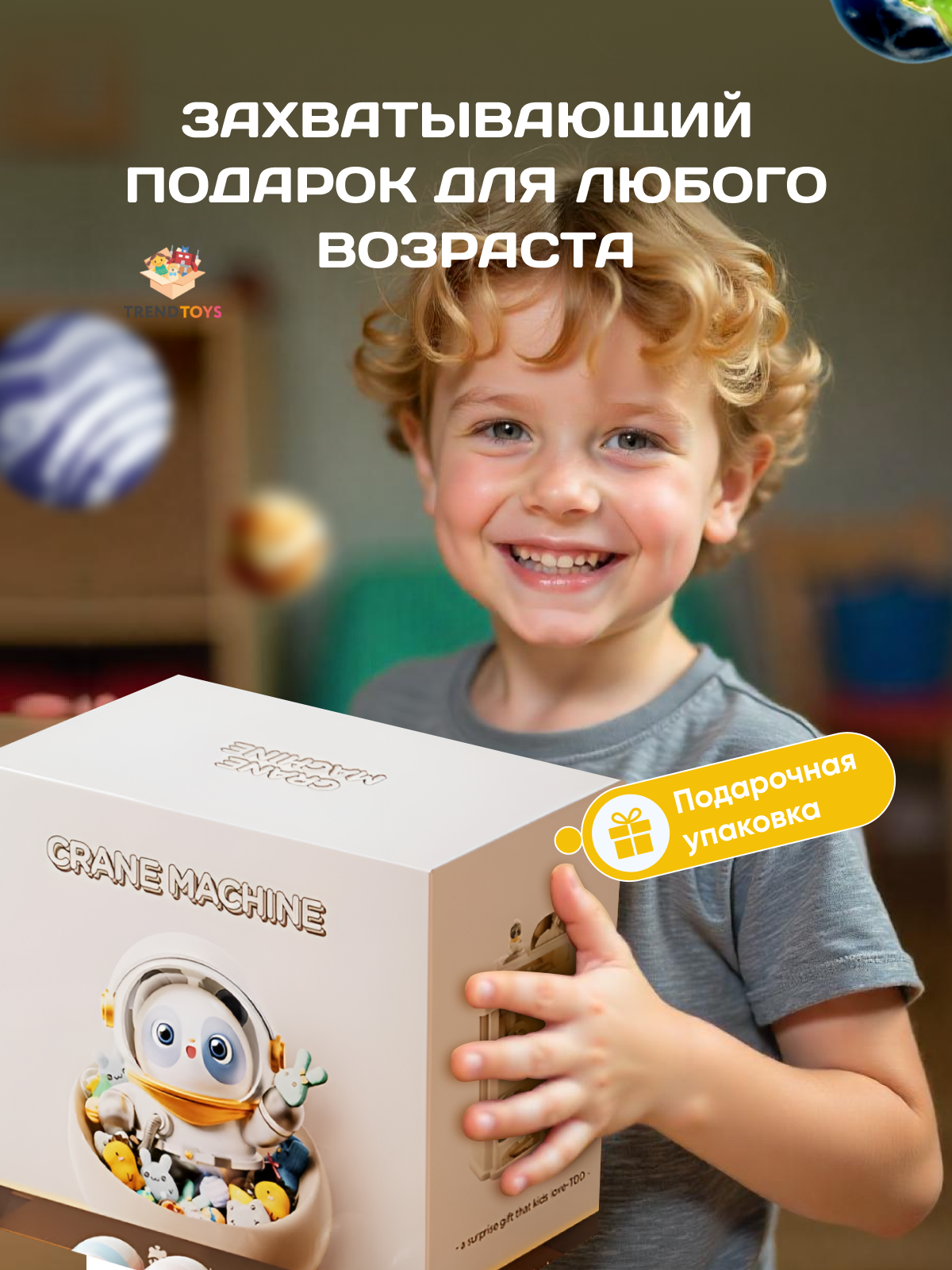 Игровой набор TrendToys Поймай игрушку - фото 9