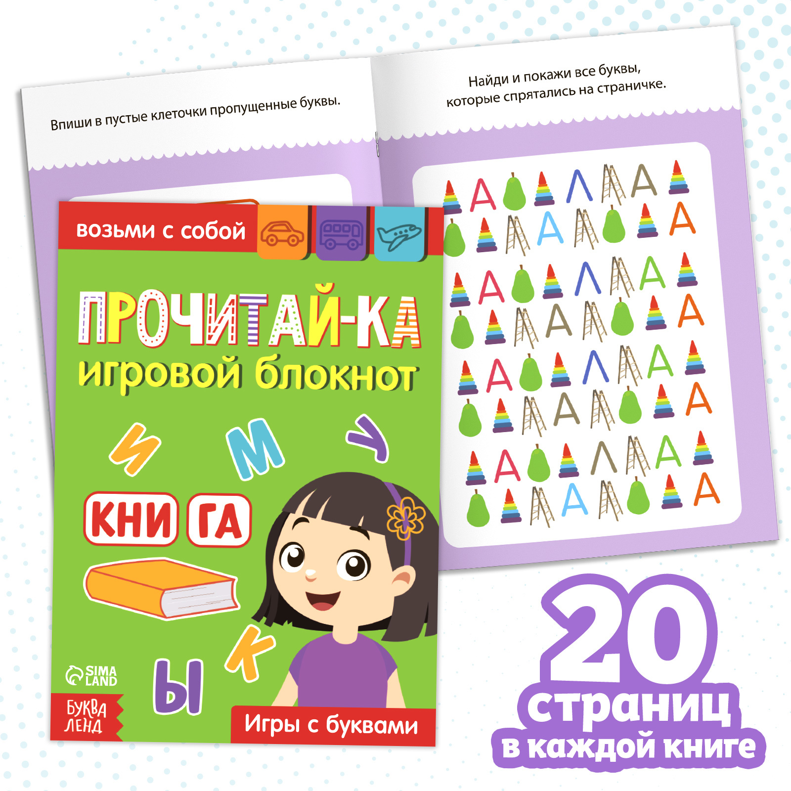 Книги Буква-ленд с заданиями набор 10 шт по 20 страниц - фото 6