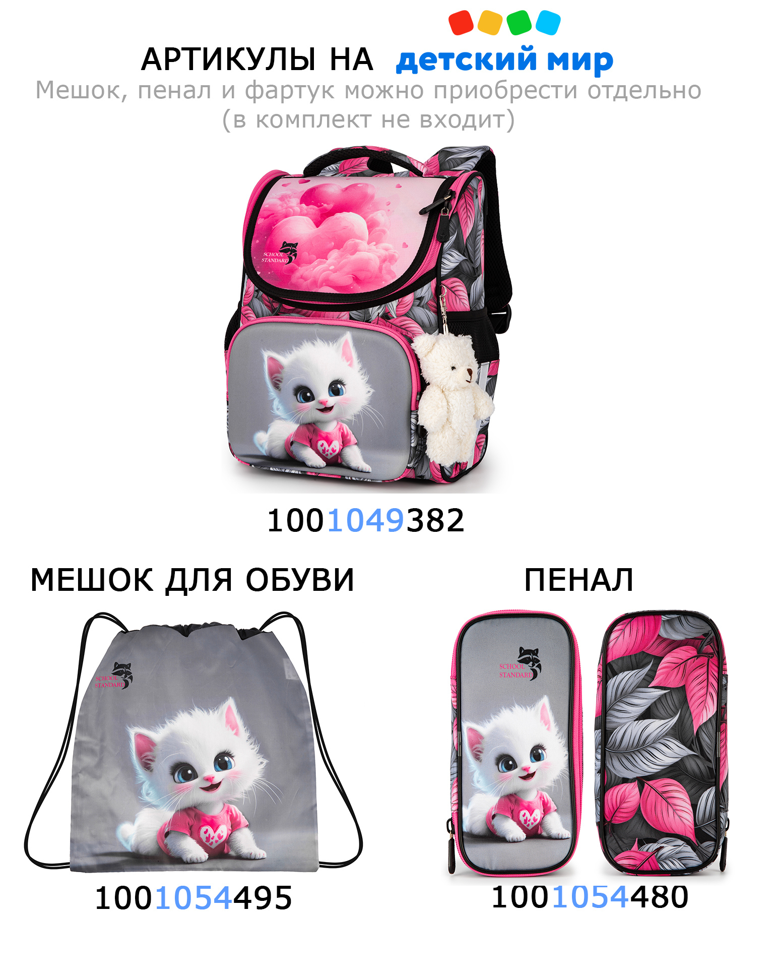 Пенал футляр School Standard - фото 4