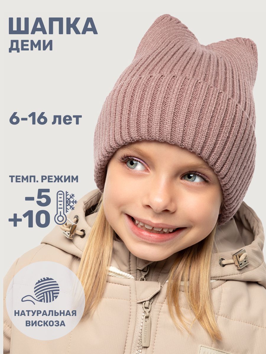Шапка NIKASTYLE 11м10825 какао - фото 2