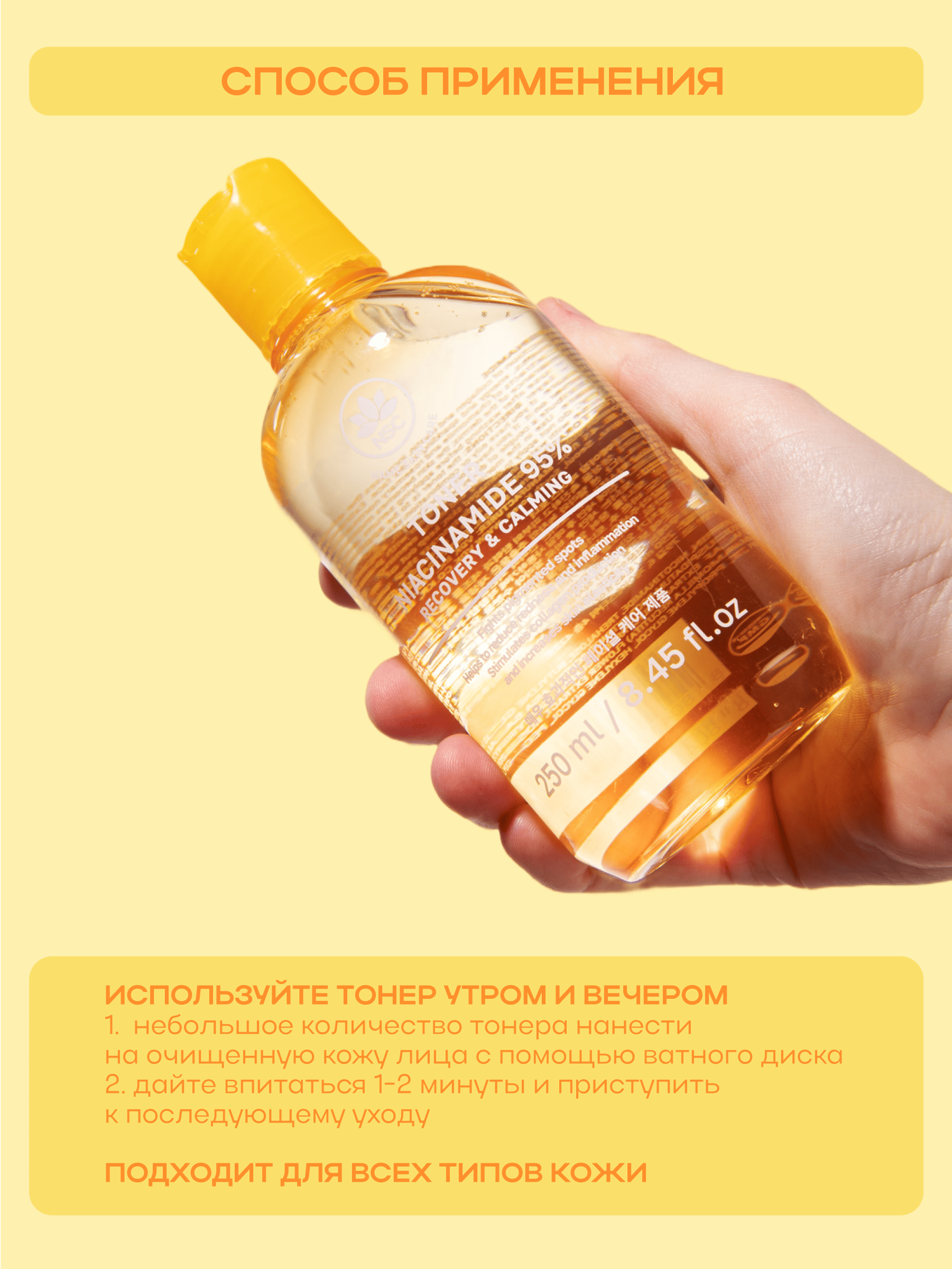Тоник NAME SKIN CARE 1 шт. - фото 4