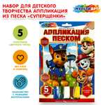 Аппликация Multiart Суперщенки