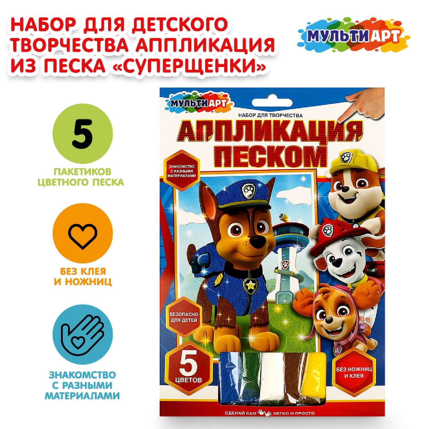 Аппликация Multiart Суперщенки - фото 1