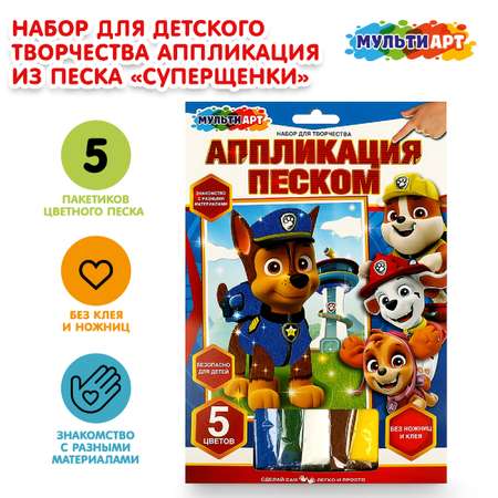 Аппликация Multiart Суперщенки