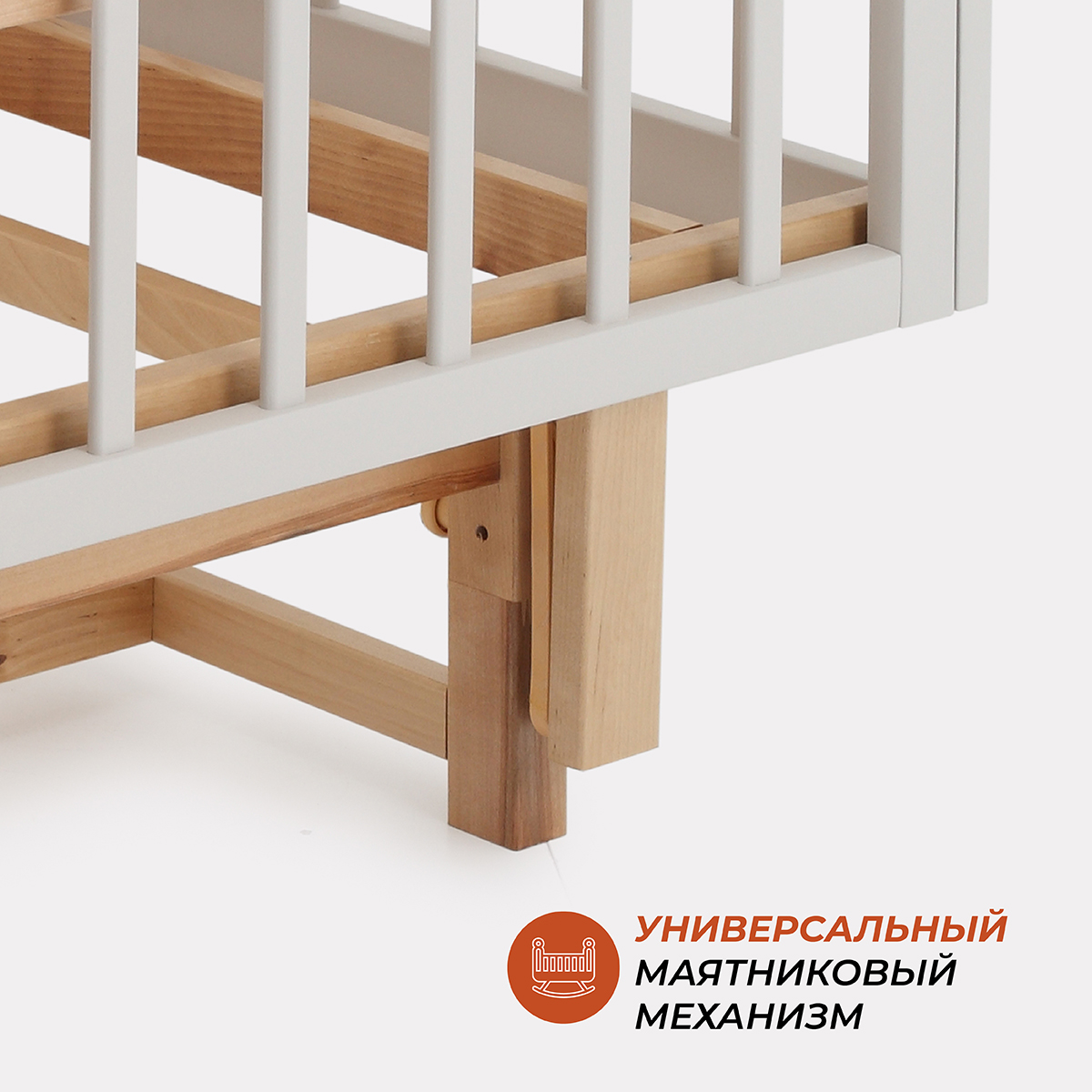 Детская кроватка Rant Indy Pro, продольный маятник (бежевый) - фото 5