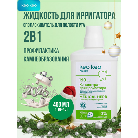 Ополаскиватель KEO KEO Мята 400 мл