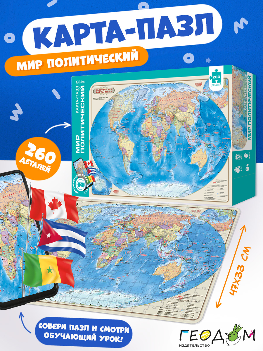 Пазл ГЕОДОМ классический - фото 2