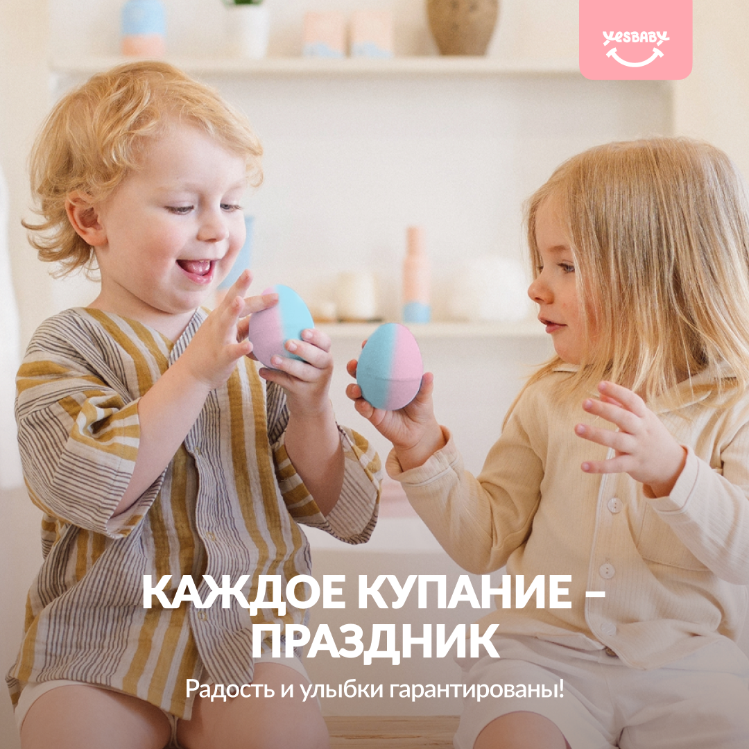 Бомбочка YESBABY 3 шт. - фото 6