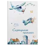 Сертификат Candy Corn для прививок Самолетик 1072