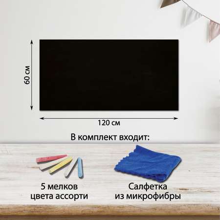 Грифельная доска Brauberg