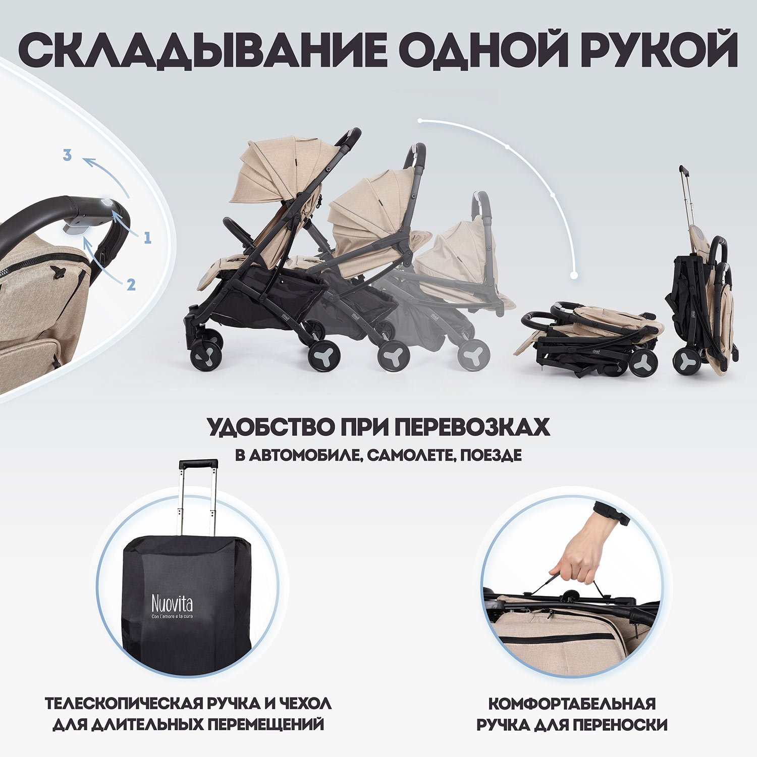 Коляска прогулочная Nuovita Fiato бежевый - фото 8