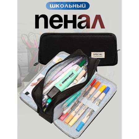 Пенал косметичка SUMATI