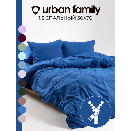Постельное белье 1,5 спальное Urban Family Скузи наволочки 50х70