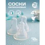 Соска Пома силикон M (средний поток) 3 шт.