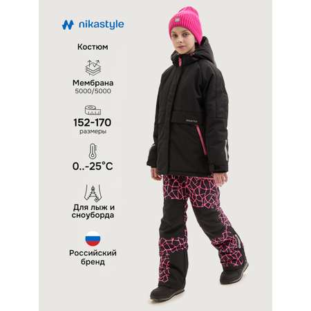 Куртка и полукомбинезон NIKASTYLE
