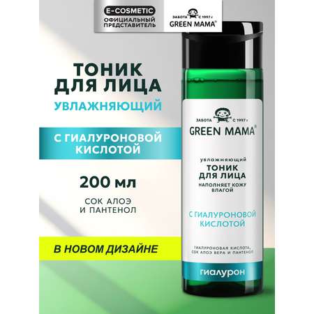 Тоник Green Mama для лица увлажняющий 200 мл 1 шт.