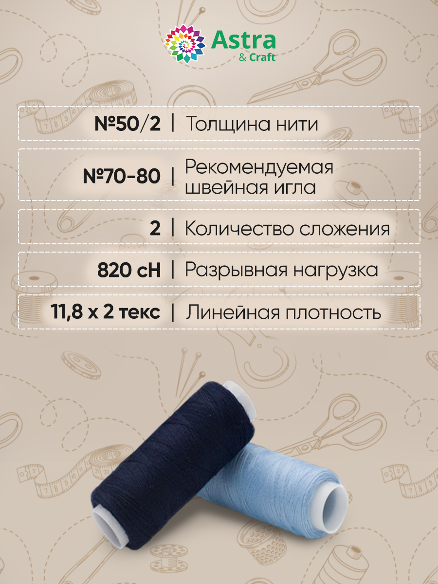 Набор для творчества Astra Craft вышивание - фото 4