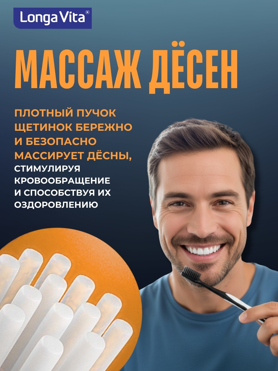 Зубная щетка классическая LONGA VITA - фото 5