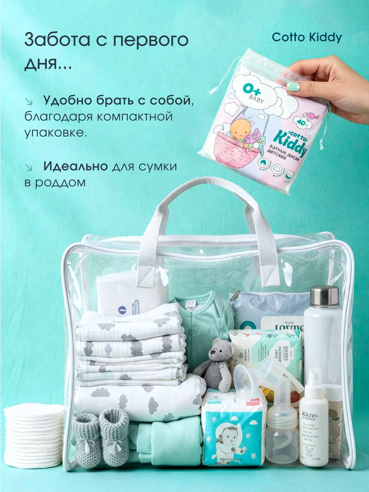 Ватные диски Cotto Kiddy 40 шт. - фото 6