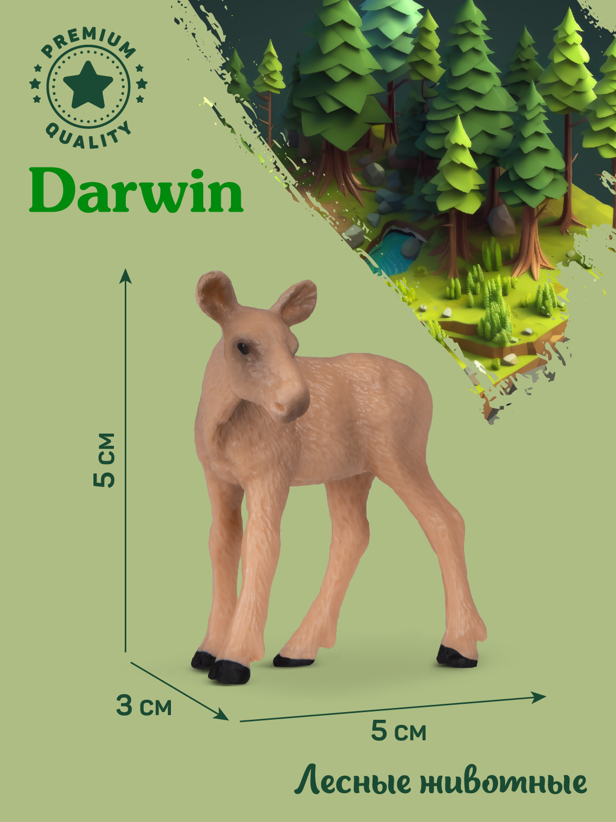 Фигурка DARWIN Животные Лось - фото 3