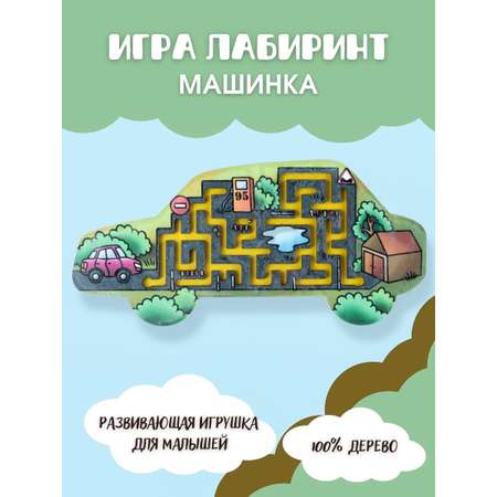 Настольная игра Большой Слон Лабиринт