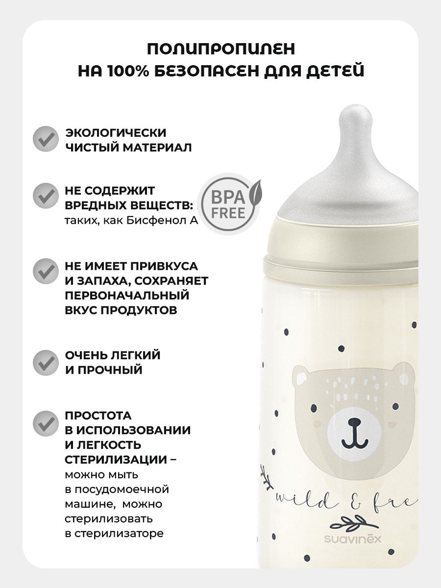 Бутылочка Suavinex 270 мл 1 шт. - фото 4