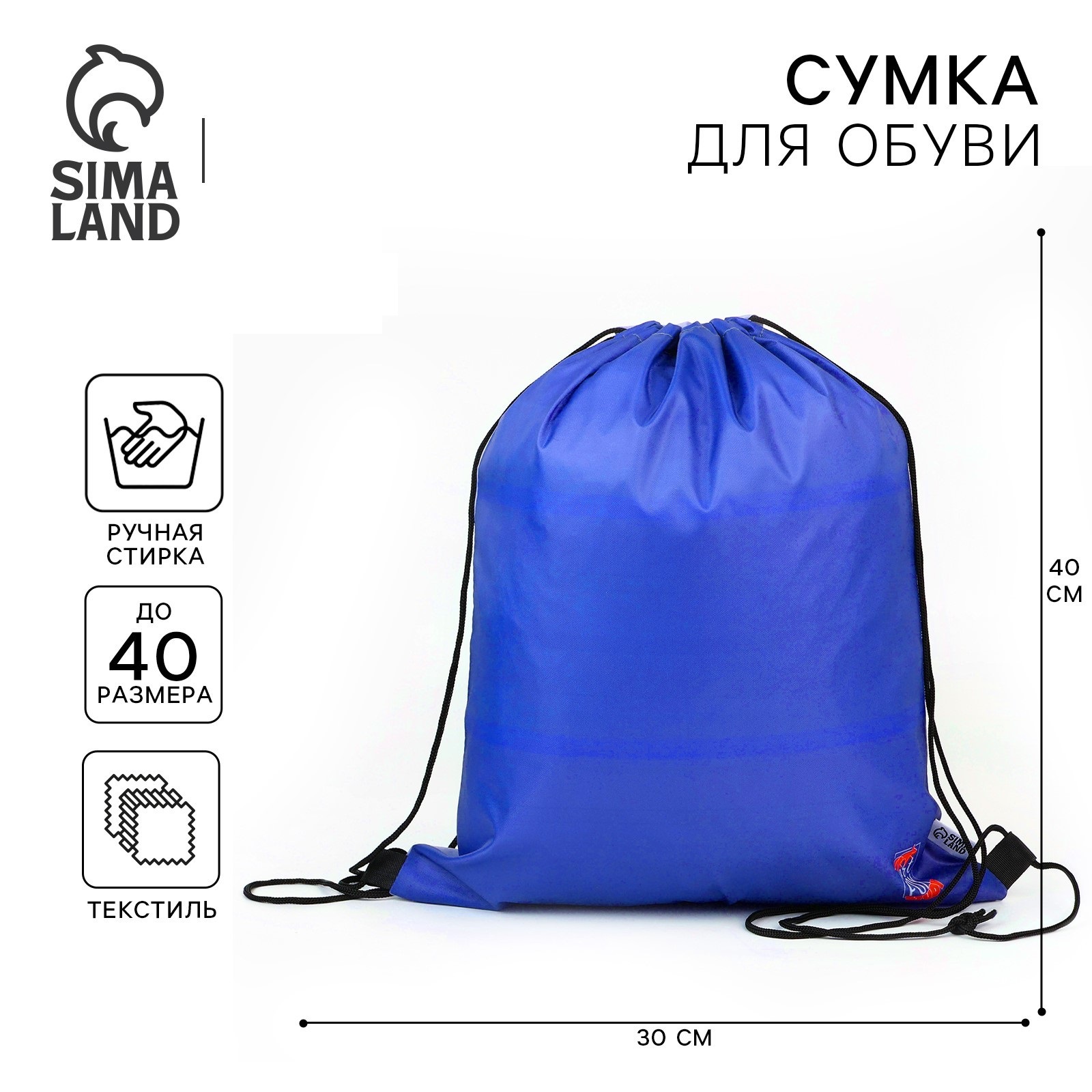 Мешок для обуви ArtFox STUDY ArtFox study - фото 1