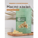 Масло PERFECT4U какао нерафинированное 200г