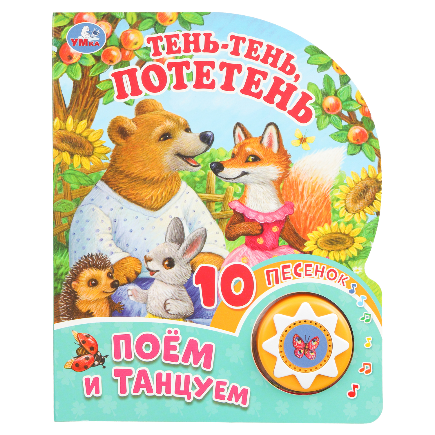 Книга УМка Тень тень потетень со звуком - фото 1