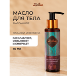 Масло Zeitun Ритуал расслабления 110 мл