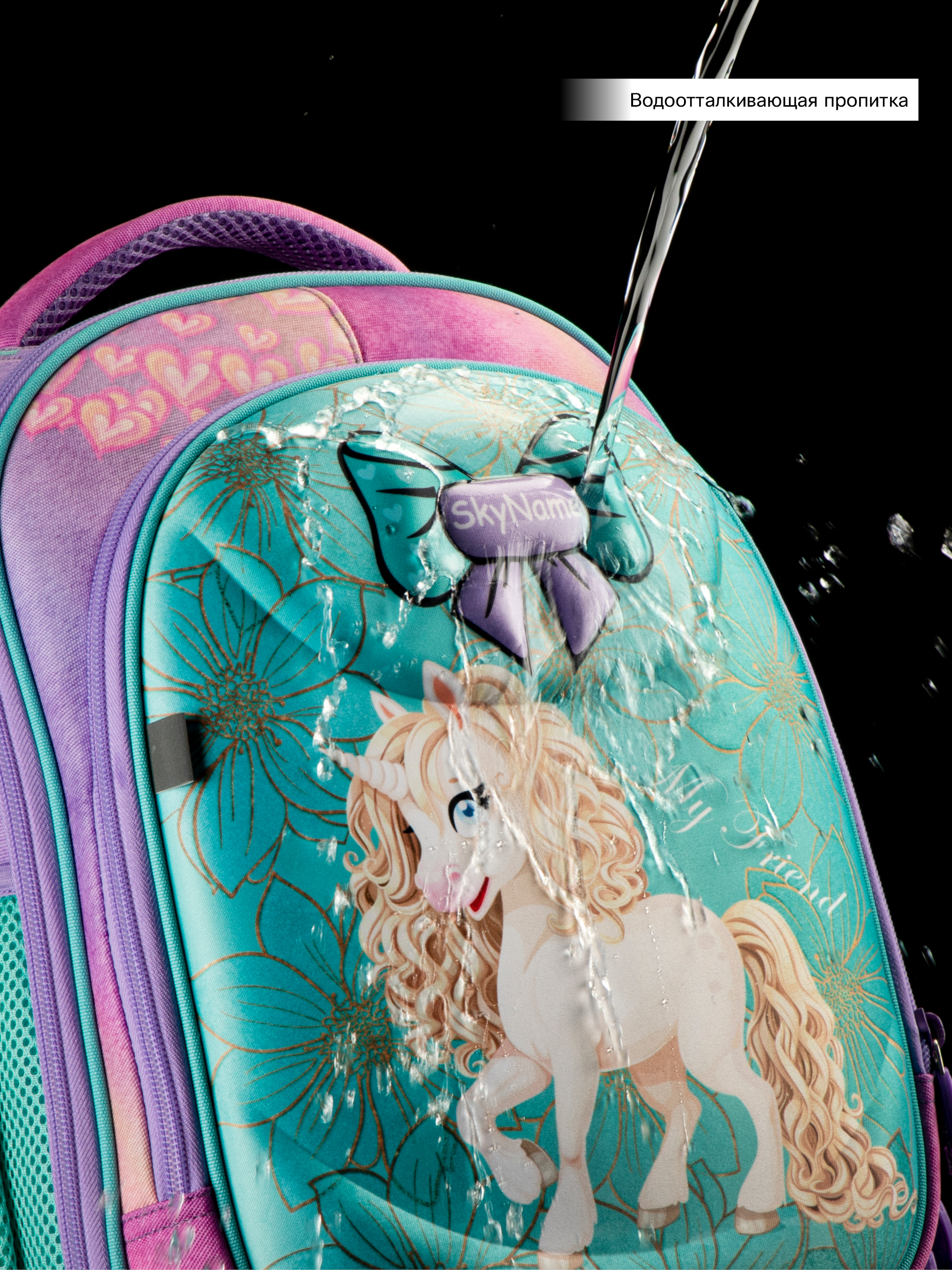 Ранец SkyName - фото 14