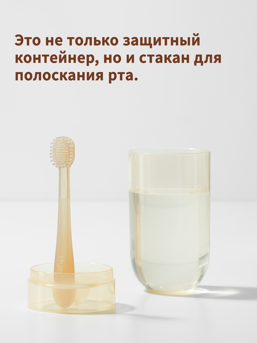 Зубная щетка классическая thyseed от 0 лет 2 шт. - фото 19