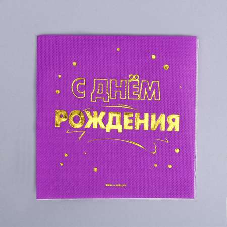 Бумажные салфетки Страна карнавалия 20 шт.