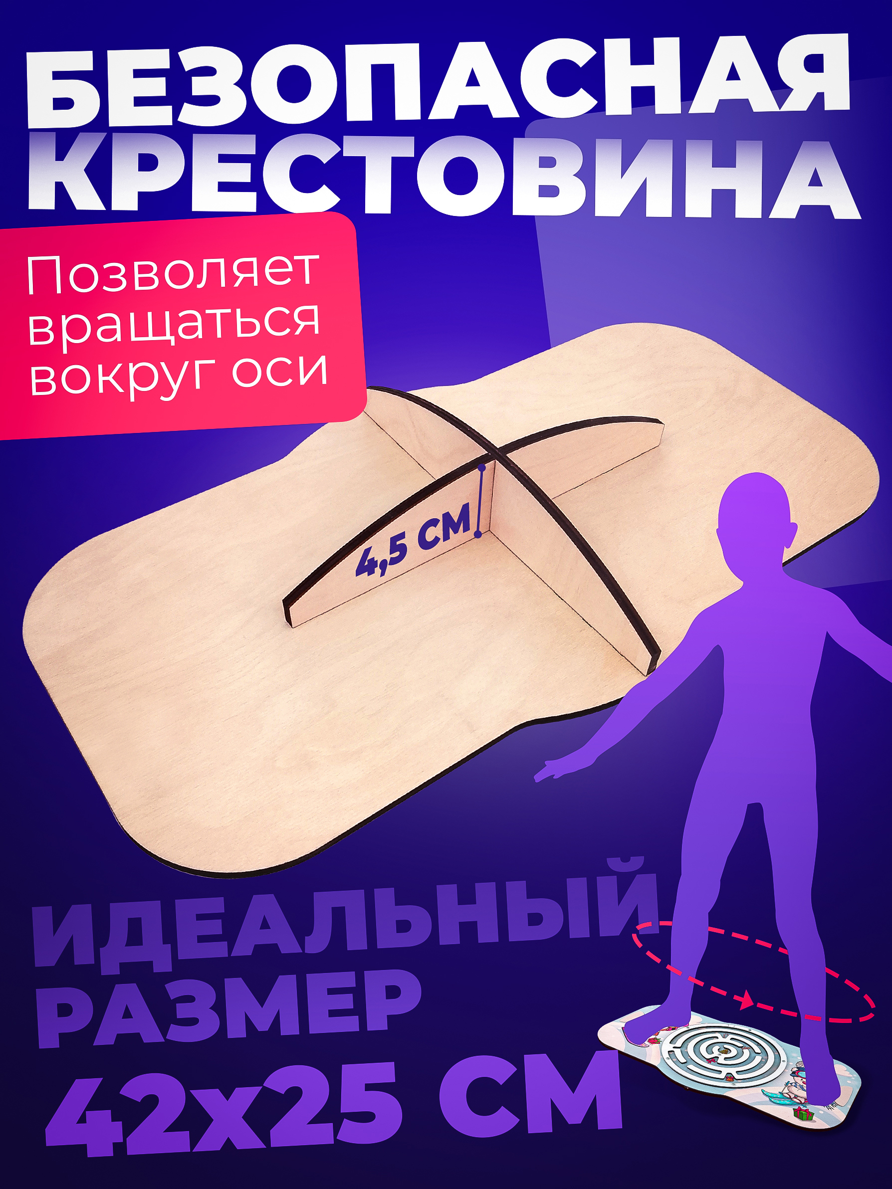 Балансборд с лабиринтом. Зимние забавы арт.8943 - фото 3