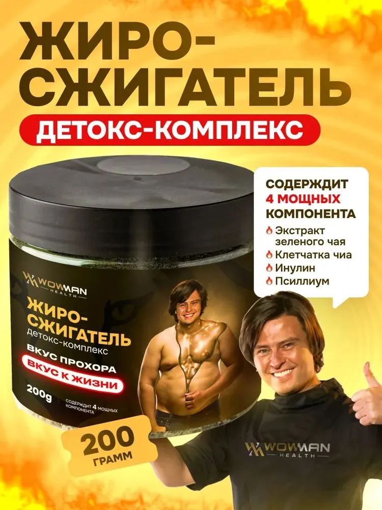 Подарочный набор из 3 предметов WowMan WowMan Crazy Box Вкус Прохора Бальзам Протеин Жиросжигатель - фото 8