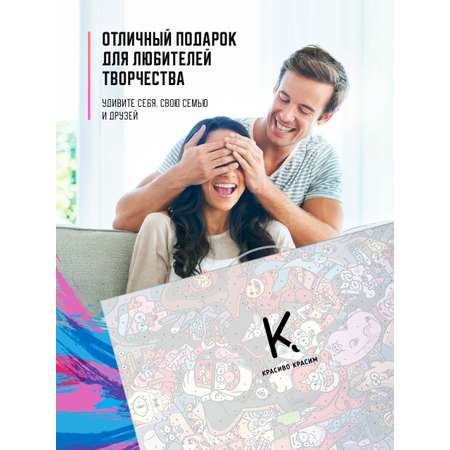 Картина по номерам Красиво Красим