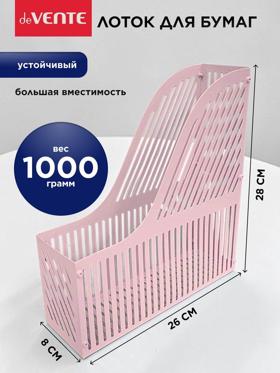 Органайзер настольный deVENTE - фото 1