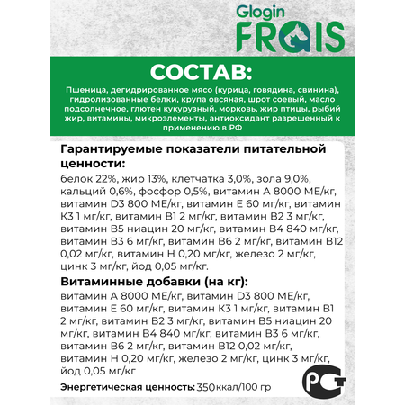 Сухой корм Frais Сухой корм для собак Frais Classique с говядиной и овощами, 3кг