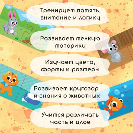Пазл El BascoKids