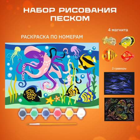 Набор для рисования LORI(колорит) Морские обитатели