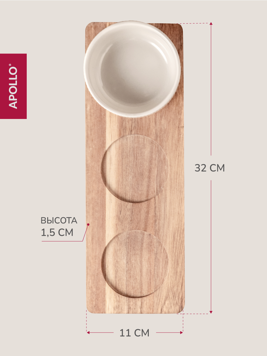 Менажница с подставкой APOLLO 3 предмета - фото 4