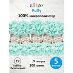 Пряжа для вязания Alize puffy 100 г 9 м микрополиэстер фантазийная плюшевая 19 светло-бирюзовый 5 мотков