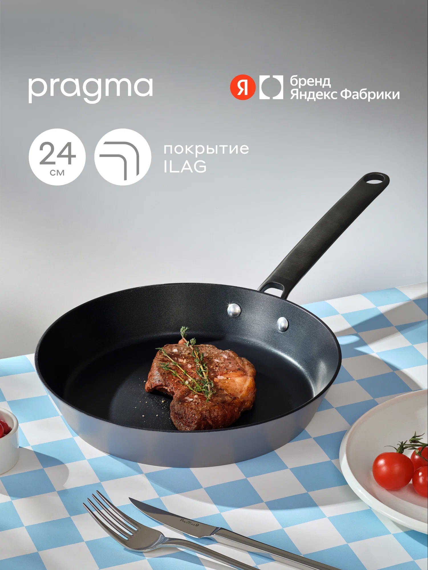Сковорода Pragma Fodbal 24 см с антипригарным покрытием Ilag - фото 1