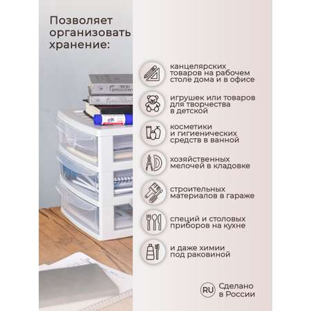 Органайзер Econova А5 3 ящика 19.5х25.4х26.4 см светло-серый