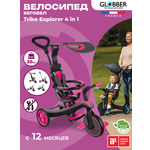 Велосипед-беговел Globber
