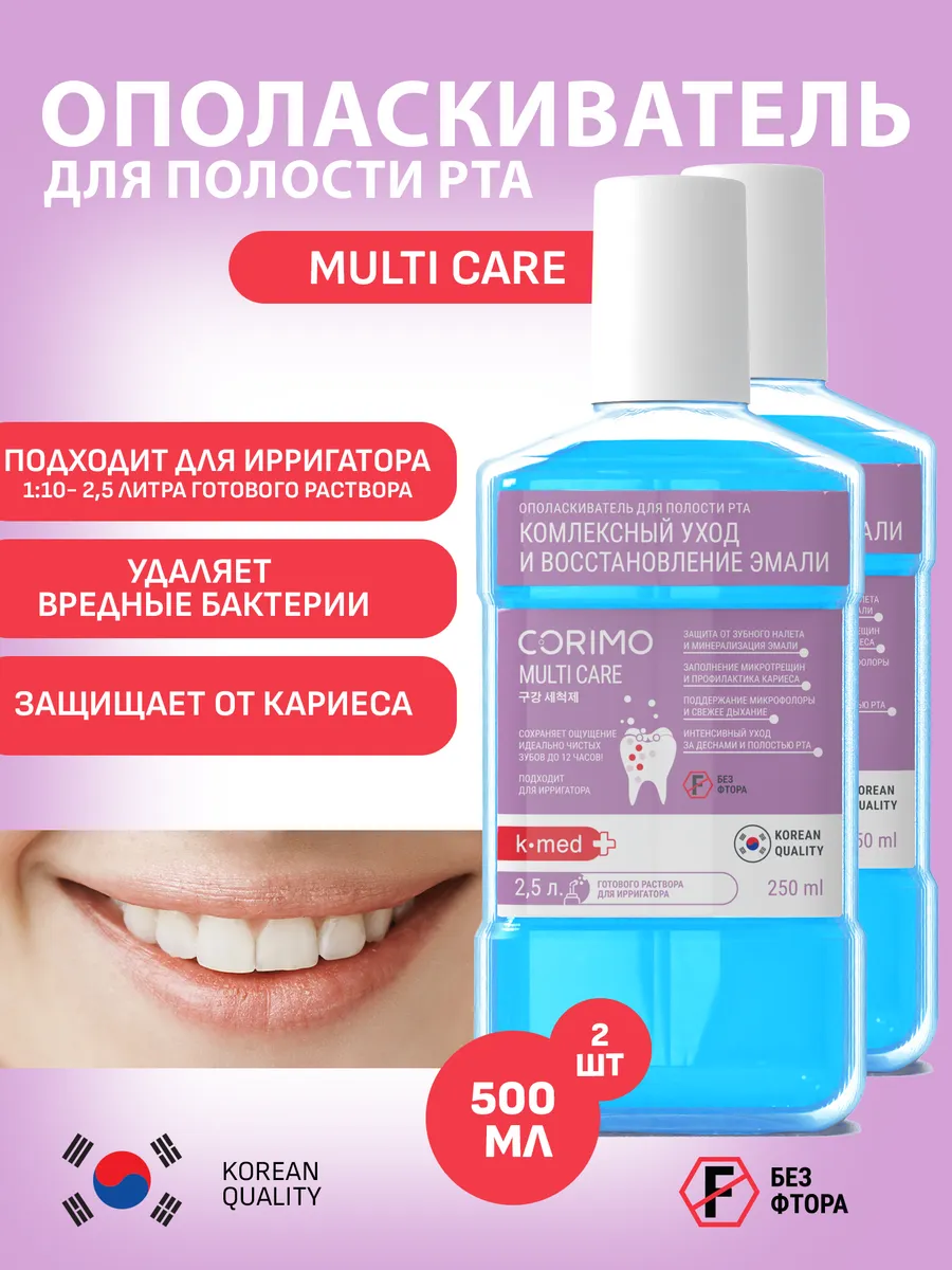 Ополаскиватель CORIMO - фото 1