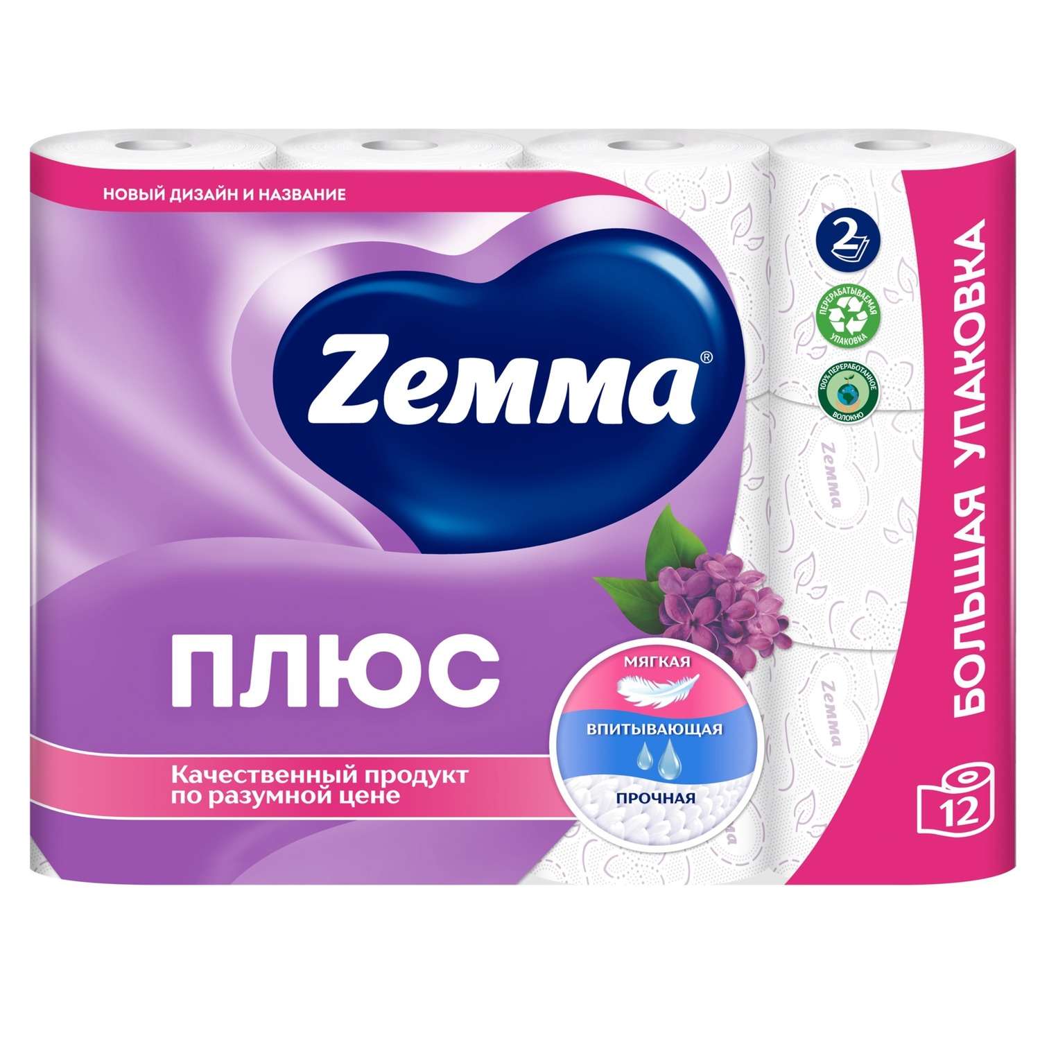 Туалетная бумага Zemma 12 шт. - фото 2